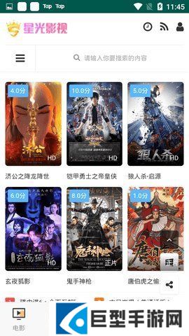 星光影视免费版下载