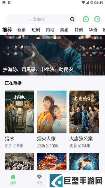 小羊影视追剧免费下载