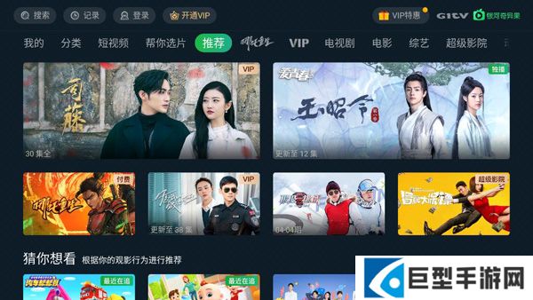 银河奇异果会员免费版下载