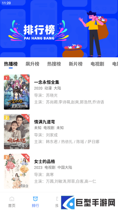 行星视频最新版软件下载