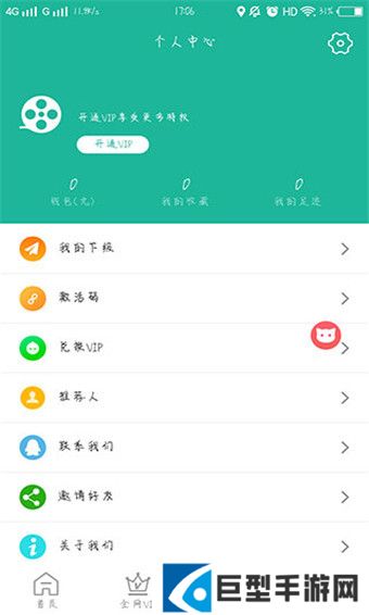 老鸭窝软件下载