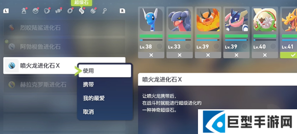 宝可梦传说ZAmega喷火龙怎么获得图七