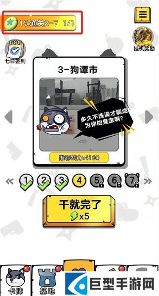 狗头大作战正版2024