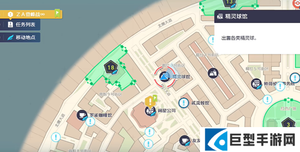 宝可梦传说ZA先机球怎么获得图一 宝可梦传说ZA先机球怎么获得图一