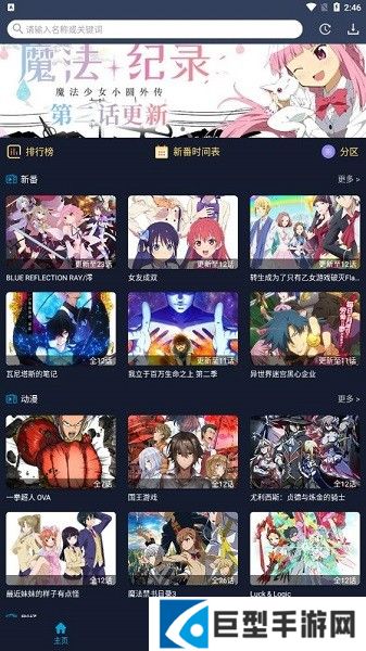 ZzzFun动漫2024最新版下载