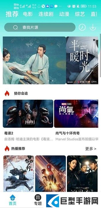 绿茶视频最新版下载