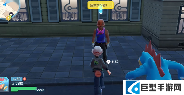 宝可梦传说ZA挖洞招式学习器在哪图二