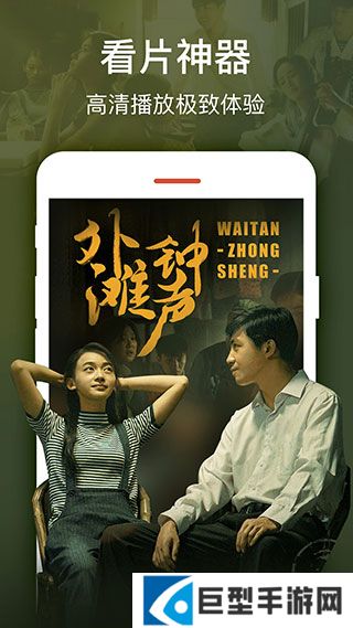 2345影视大全APP免费下载