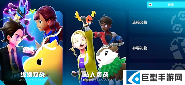 宝可梦传说ZA首发特典怎么领取图二