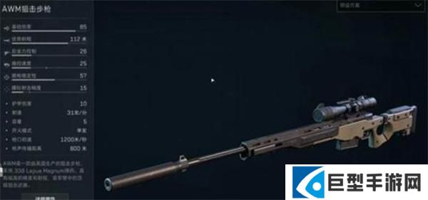 三角洲行动AWM配件怎么搭配图二