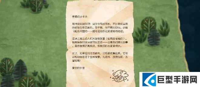 《无尽旅图》第二章草原探险攻略