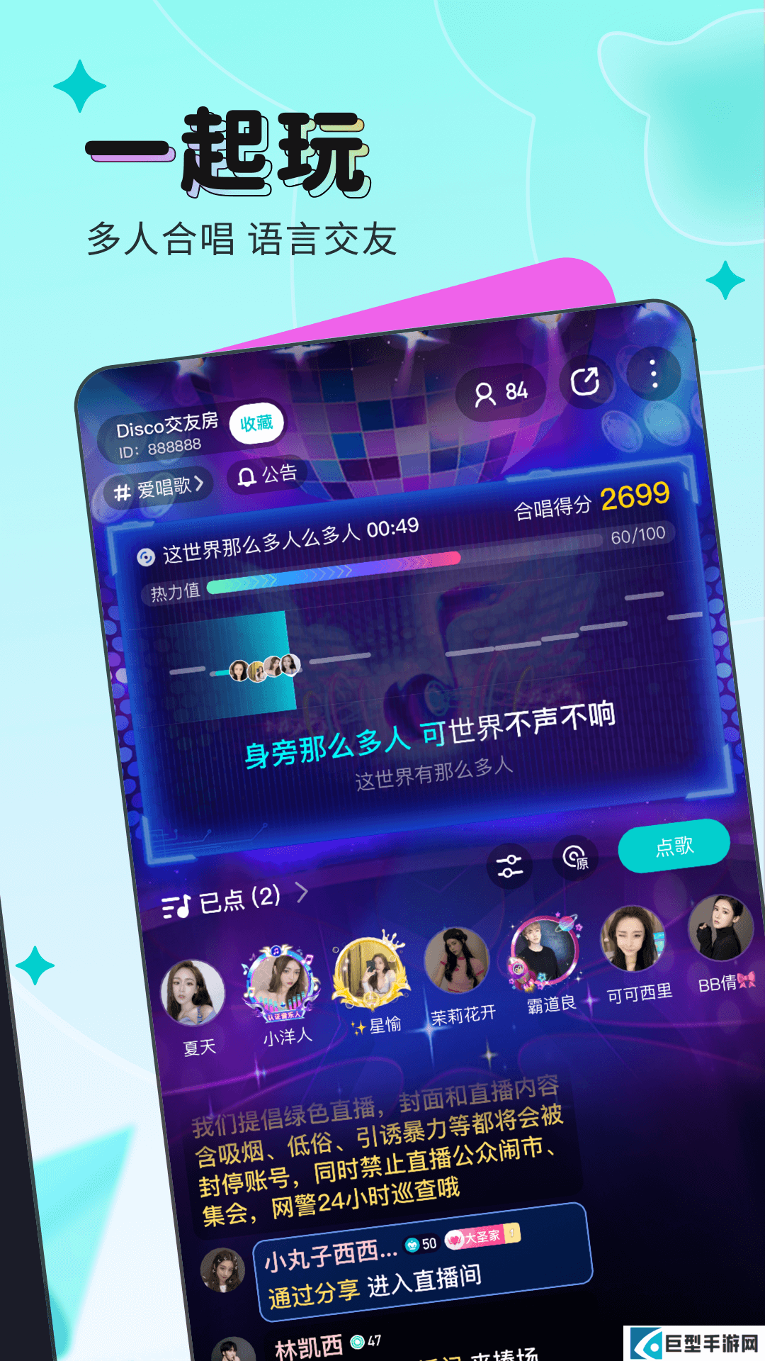 映客直播最新版软件下载