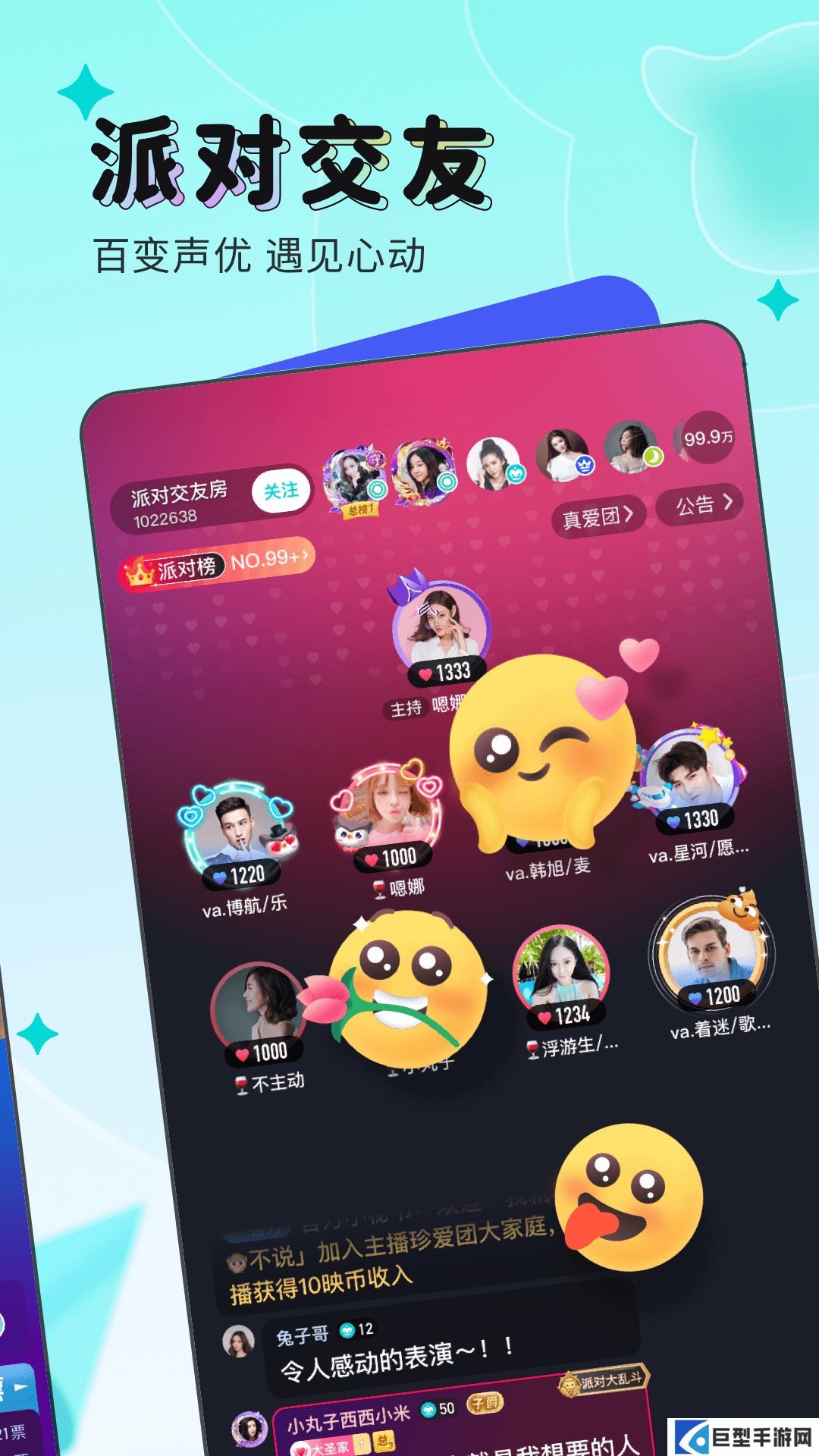 映客直播最新版软件下载