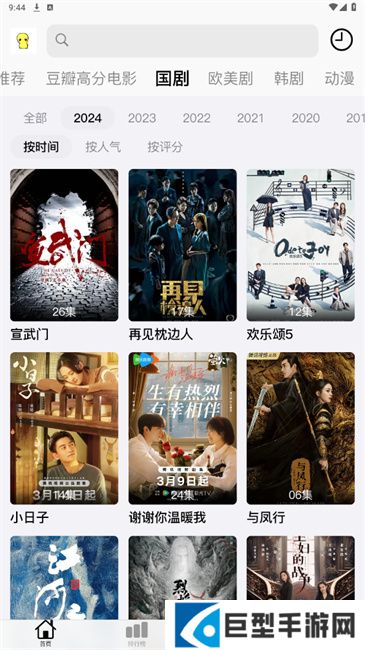 胡胡影视最新版下载