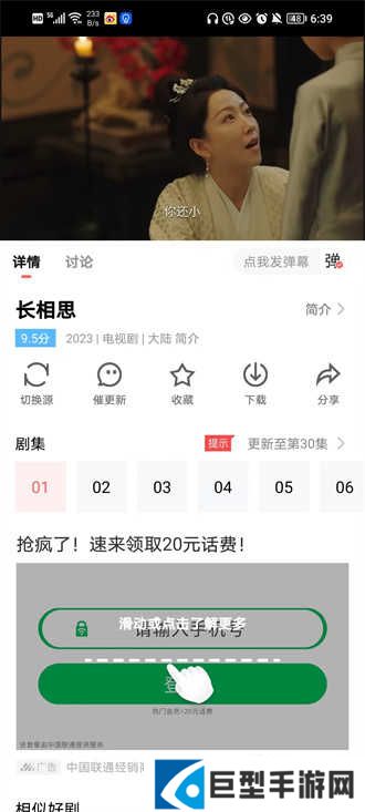 风信追剧正版下载