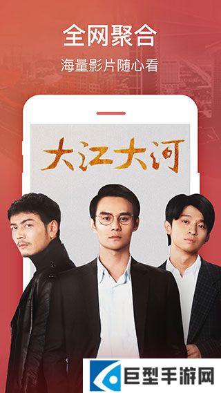 2345影视大全APP免费下载