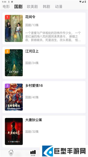 胡胡影视最新版下载