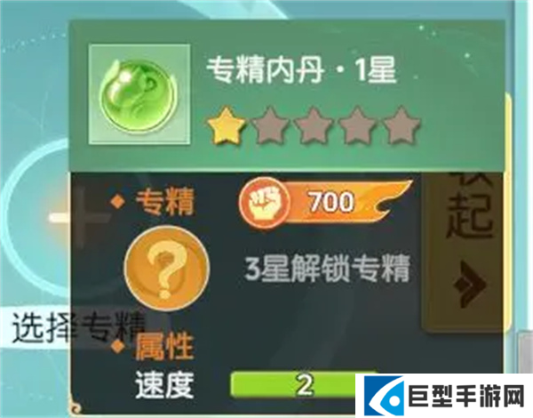 离火之境5星内丹熔炼攻略 离火之境5星内丹熔炼攻略