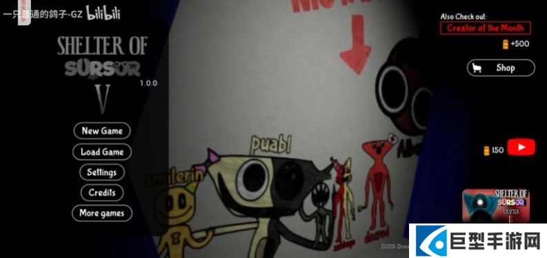 苏苏避难所5手机版