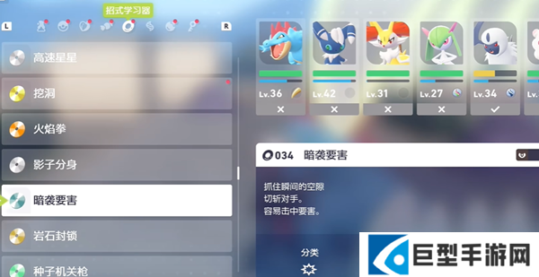 宝可梦传说ZA暗袭要害招式学习器在哪图四 宝可梦传说ZA暗袭要害招式学习器在哪图四