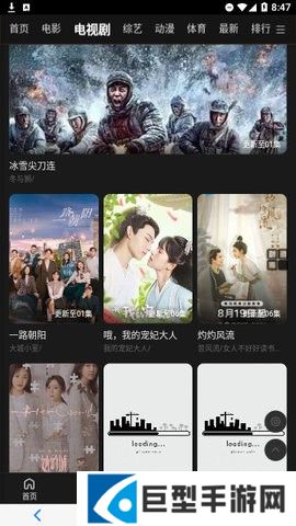 云追影视APP下载