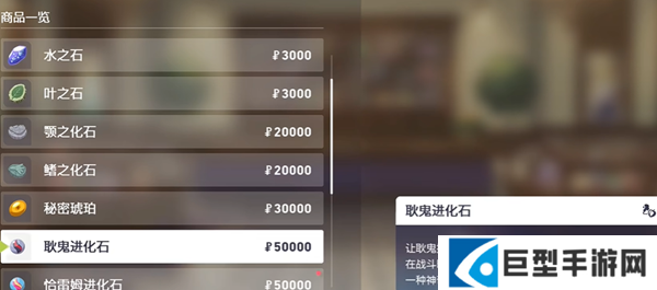 宝可梦传说ZA耿鬼在哪图四