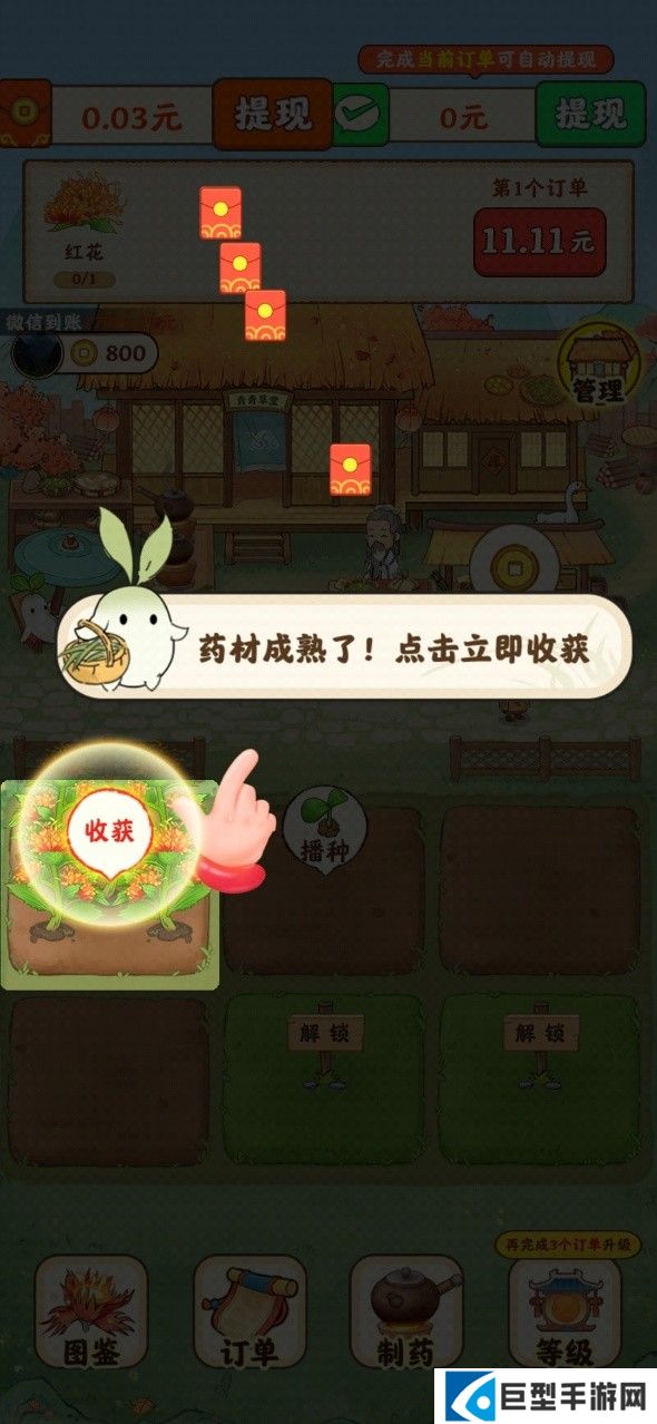 青青草堂红包版