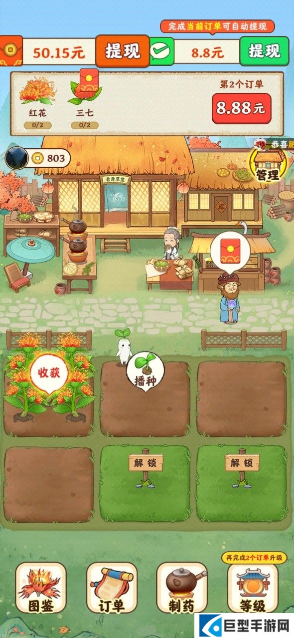 青青草堂红包版