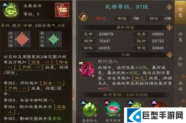 新三国志曹操传小乔怎么玩图二