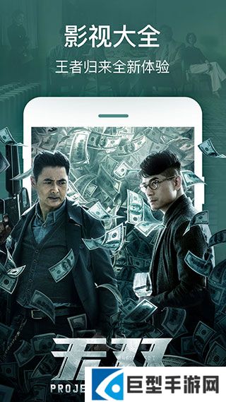 2345影视大全APP免费下载