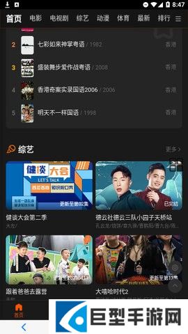 云追影视APP下载