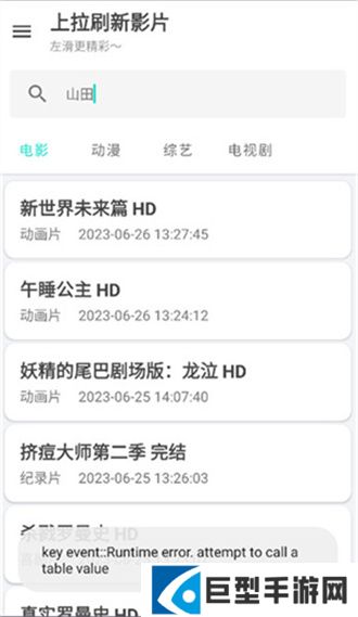 芊芊影视APP下载