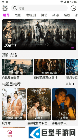 小猫电影院APP下载