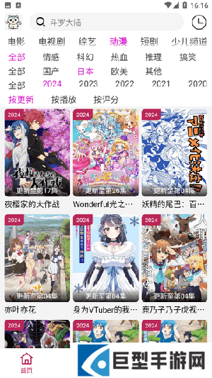 小猫电影院APP下载