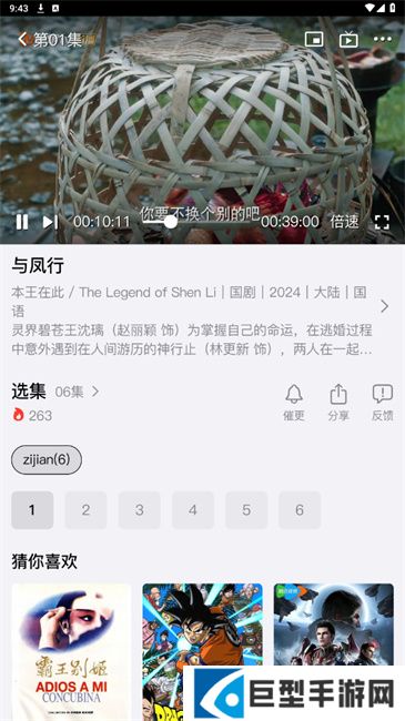 胡胡影视最新版下载