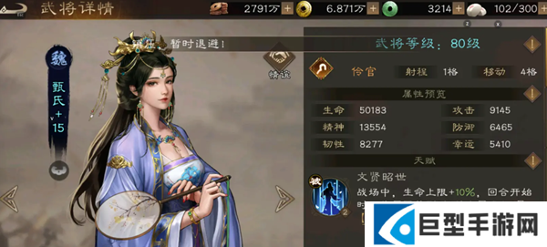 新三国志曹操传甄姬怎么玩图一