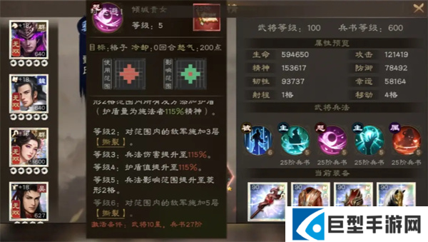 新三国志曹操传甄姬怎么玩图二