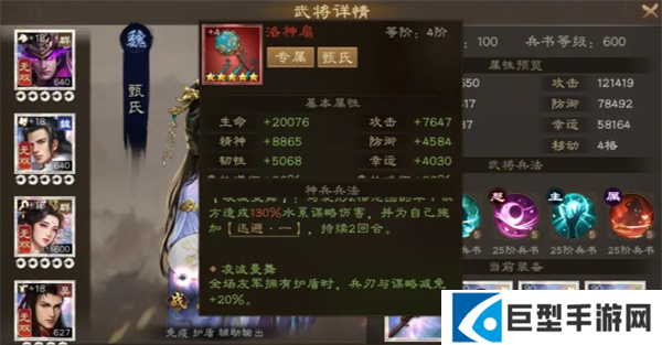 新三国志曹操传甄姬怎么玩图三