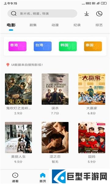 轮胎视频最新版下载