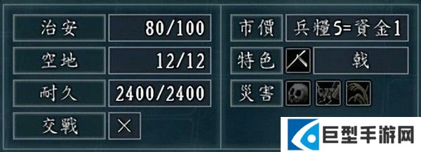 三国志11威力加强版