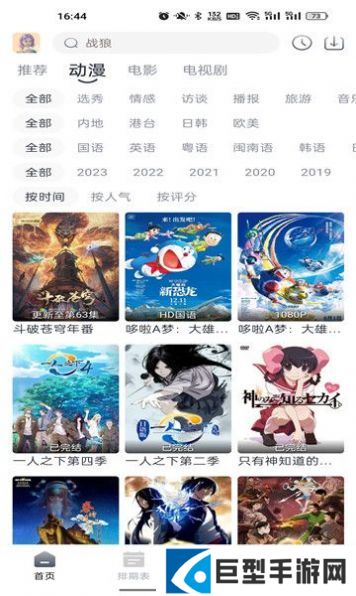 南坊影视正版下载