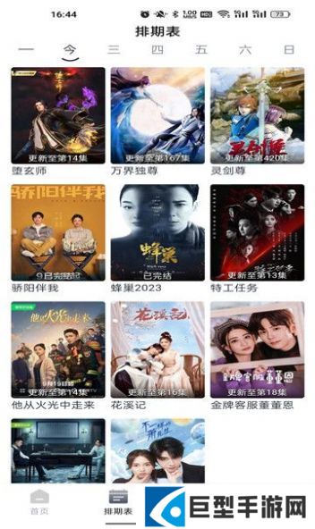 南坊影视正版下载