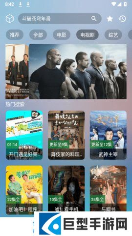 小柚子追剧APP下载