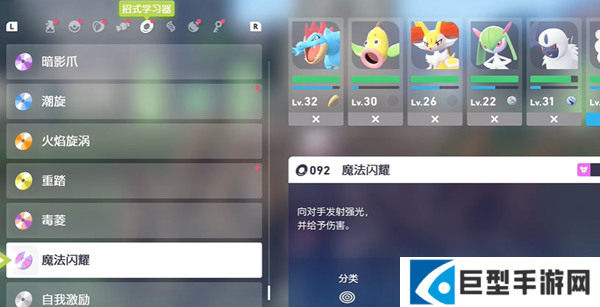 宝可梦传说ZA魔法闪耀招式学习器在哪图四 宝可梦传说ZA魔法闪耀招式学习器在哪图四