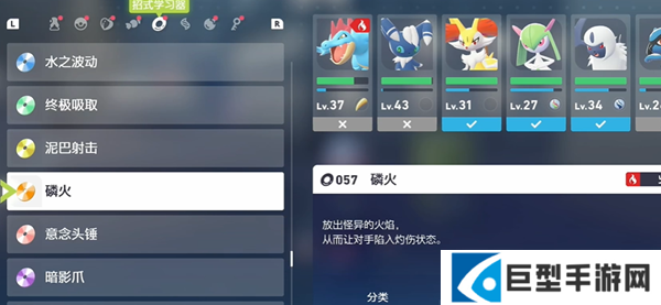 宝可梦传说ZA磷火招式学习器在哪图六