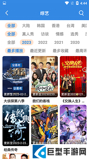 哇哇追剧正版下载