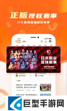 球会体育APP手机版下载