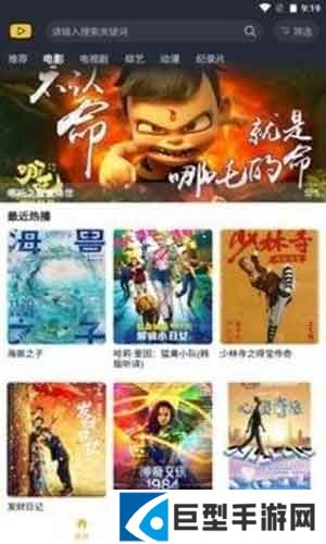 泥巴影院手机版下载