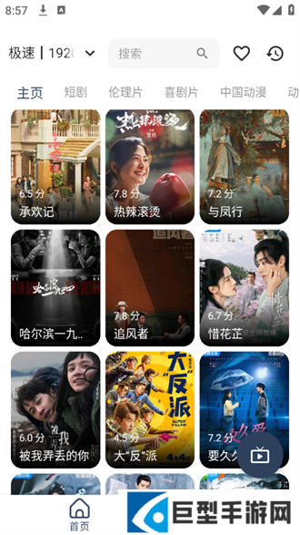 海浪影视大全下载