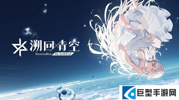 溯回青空最强阵容怎么搭配 溯回青空最强阵容怎么搭配